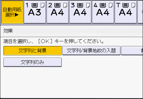 本体画面のイラスト