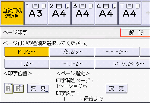 本体画面のイラスト