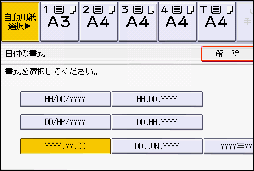 本体画面のイラスト