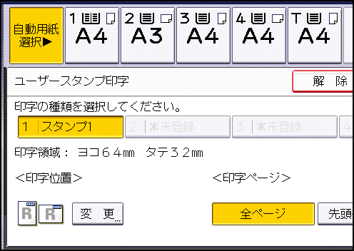 本体画面のイラスト