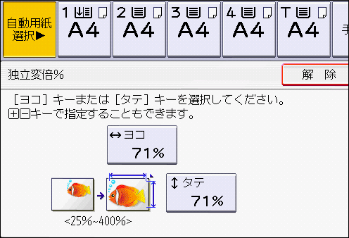 本体画面のイラスト
