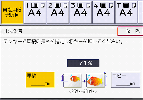 本体画面のイラスト