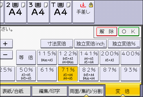 本体画面のイラスト