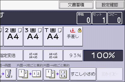 本体画面のイラスト
