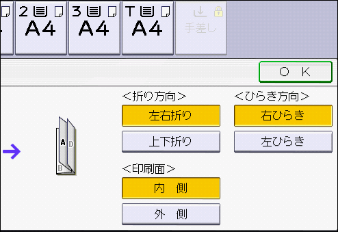 本体画面のイラスト