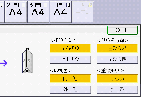本体画面のイラスト
