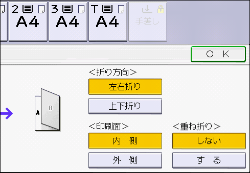 本体画面のイラスト
