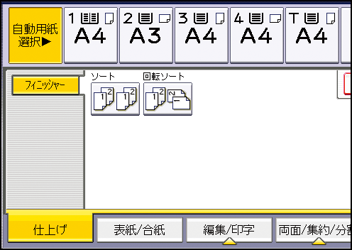 本体画面のイラスト