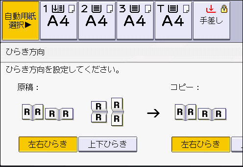 本体画面のイラスト