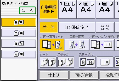 本体画面のイラスト