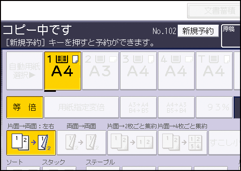 本体画面のイラスト