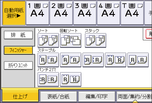 本体画面のイラスト