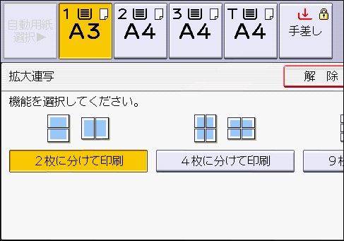 本体画面のイラスト