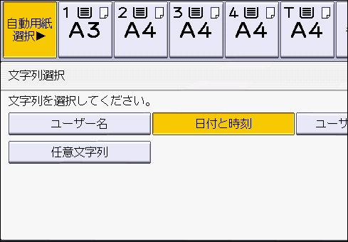 本体画面のイラスト