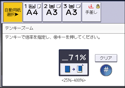 本体画面のイラスト