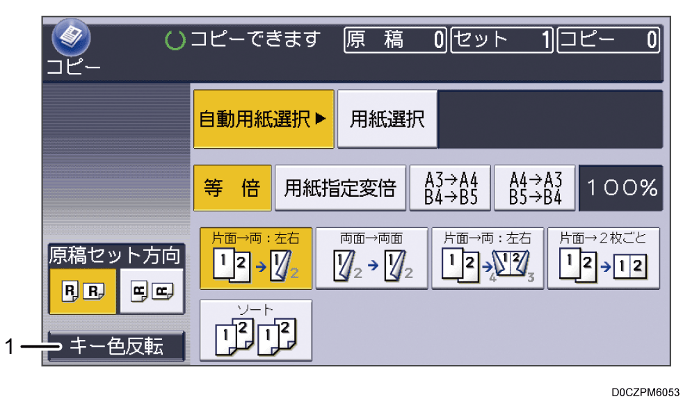 本体画面のイラスト 説明番号つき