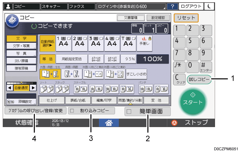 本体画面のイラスト 説明番号つき