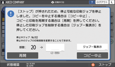 本体画面のイラスト