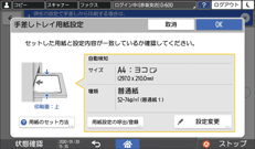 本体画面のイラスト