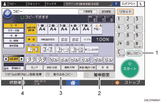 本体画面のイラスト 説明番号つき