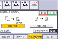 本体画面のイラスト