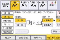 本体画面のイラスト