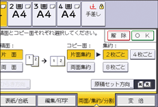 本体画面のイラスト
