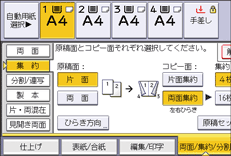 本体画面のイラスト