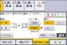 本体画面のイラスト