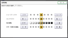 本体画面のイラスト