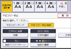 本体画面のイラスト