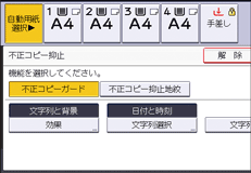 本体画面のイラスト