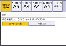 本体画面のイラスト