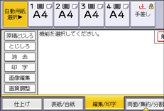 本体画面のイラスト