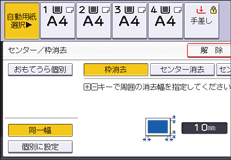 本体画面のイラスト