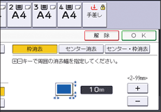 本体画面のイラスト