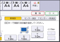 本体画面のイラスト