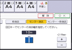 本体画面のイラスト