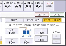 本体画面のイラスト