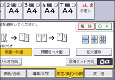 本体画面のイラスト