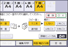 本体画面のイラスト