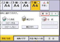 本体画面のイラスト