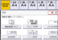 本体画面のイラスト