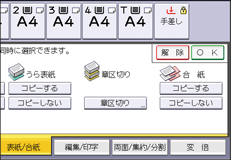 本体画面のイラスト