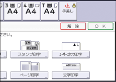 本体画面のイラスト