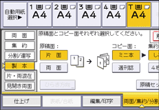 本体画面のイラスト