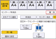 本体画面のイラスト