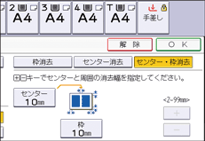本体画面のイラスト