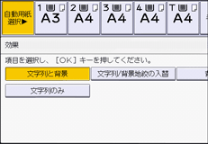 本体画面のイラスト