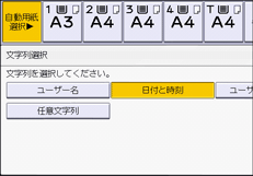 本体画面のイラスト